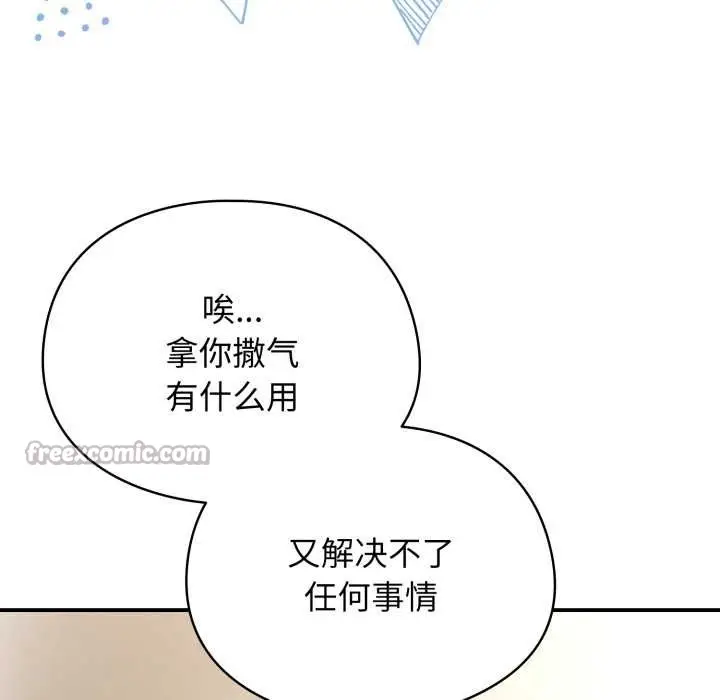 漫画《硬也要拍完》第23话第42张图