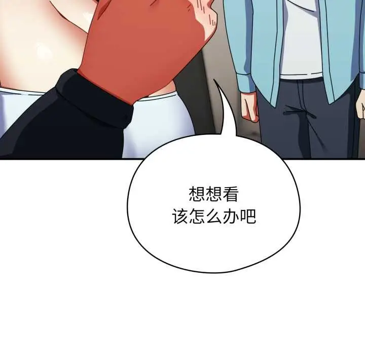 漫画《硬也要拍完》第23话第44张图