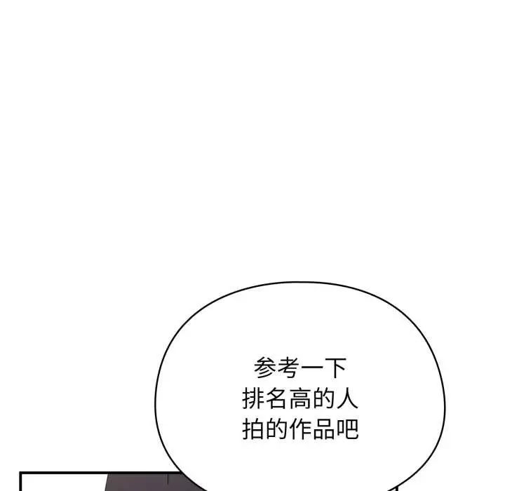 漫画《硬也要拍完》第23话第45张图