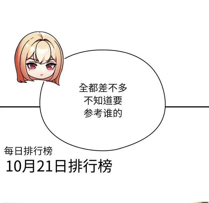 漫画《硬也要拍完》第23话第49张图
