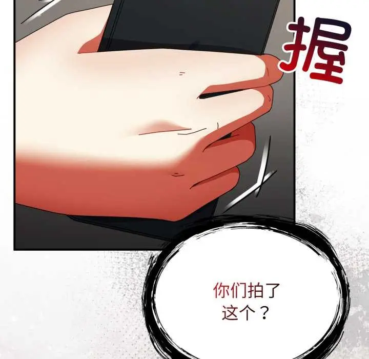 漫画《硬也要拍完》第23话第5张图