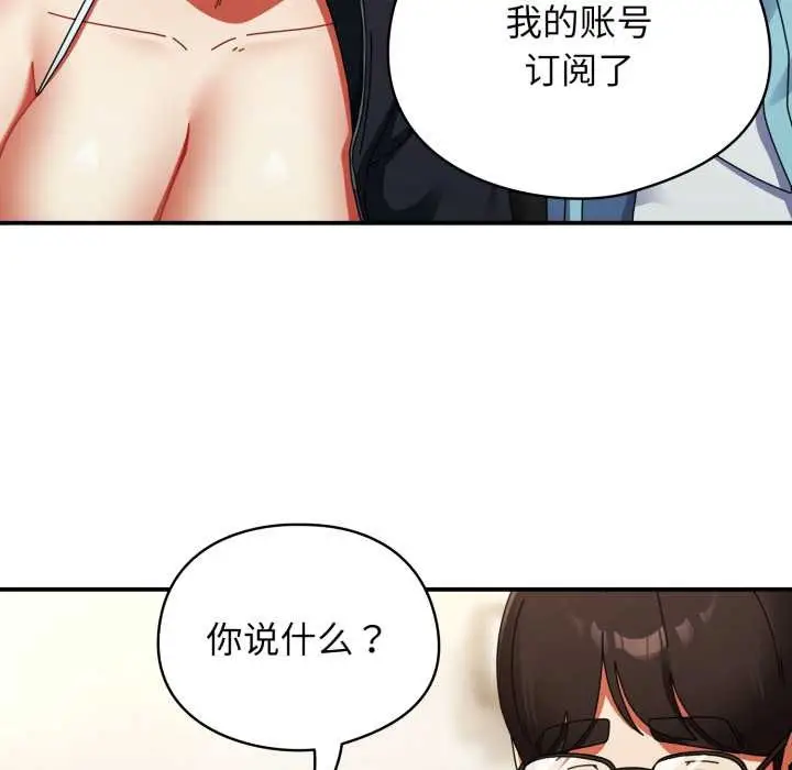 漫画《硬也要拍完》第23话第53张图