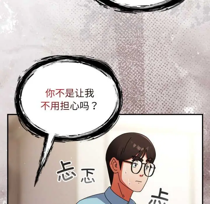 漫画《硬也要拍完》第23话第6张图