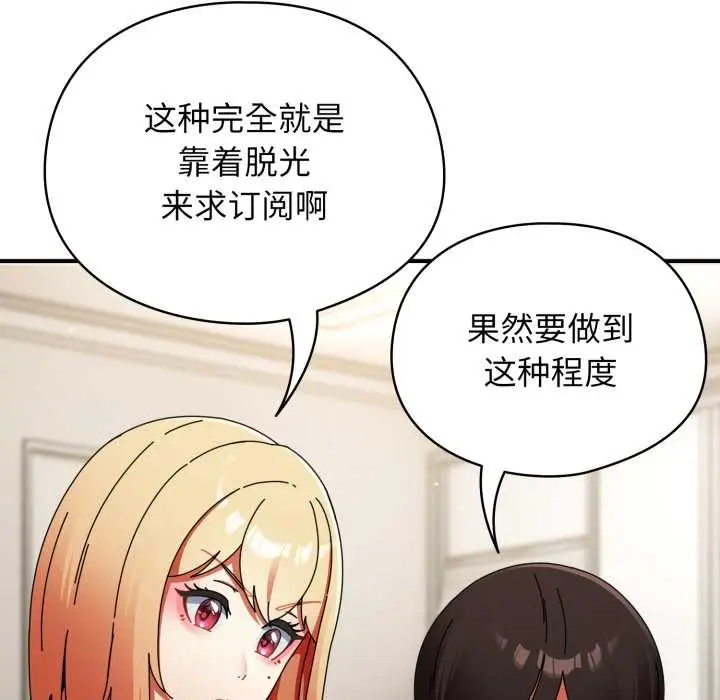 漫画《硬也要拍完》第23话第60张图