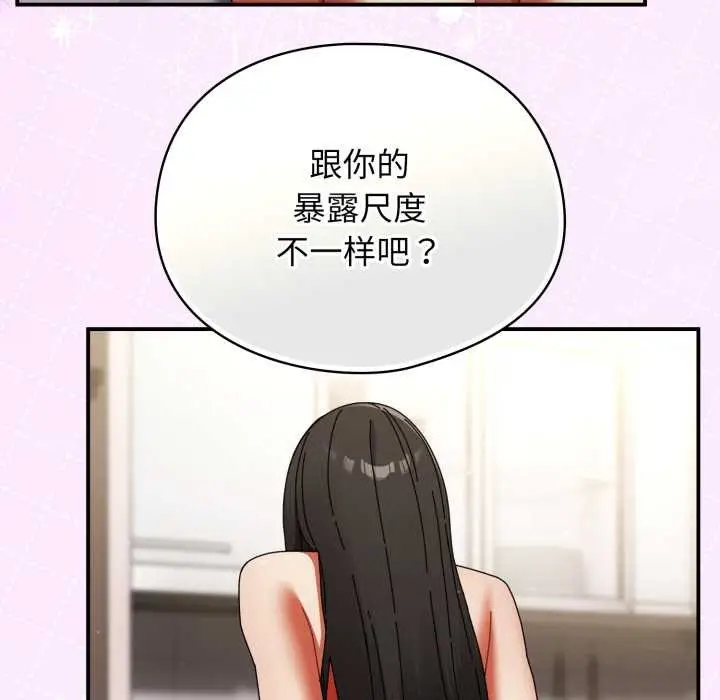 漫画《硬也要拍完》第23话第64张图