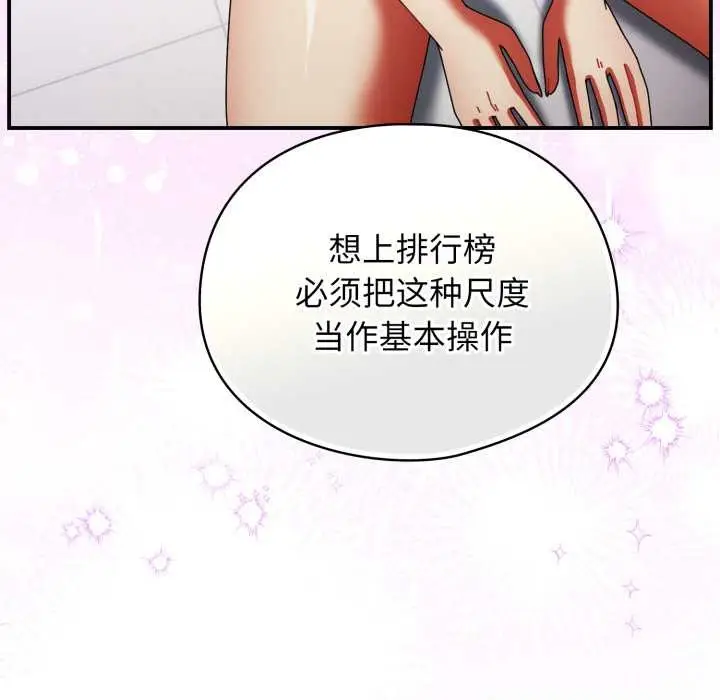 漫画《硬也要拍完》第23话第67张图