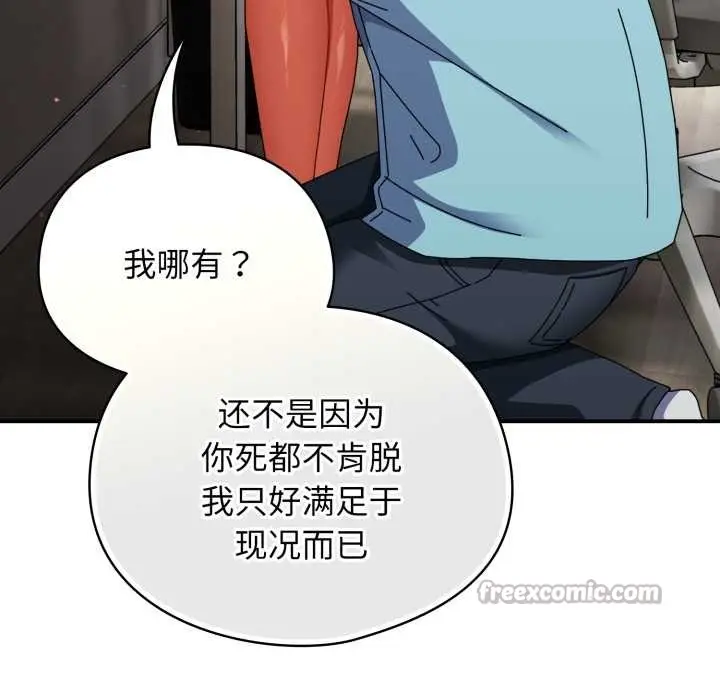 漫画《硬也要拍完》第23话第70张图