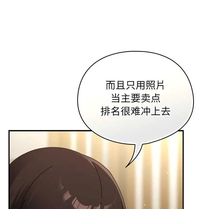 漫画《硬也要拍完》第23话第71张图