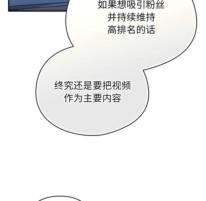 漫画《硬也要拍完》第23话第73张图