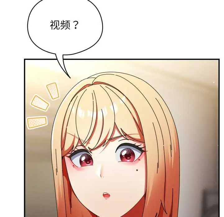 漫画《硬也要拍完》第23话第74张图