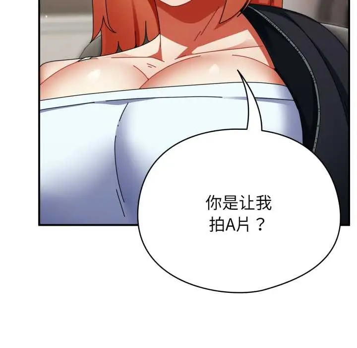 漫画《硬也要拍完》第23话第75张图