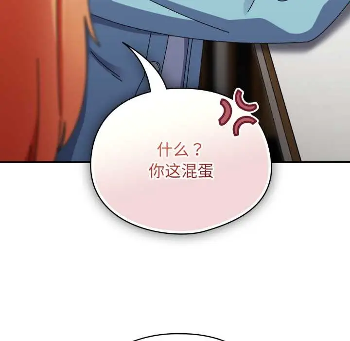 漫画《硬也要拍完》第23话第78张图