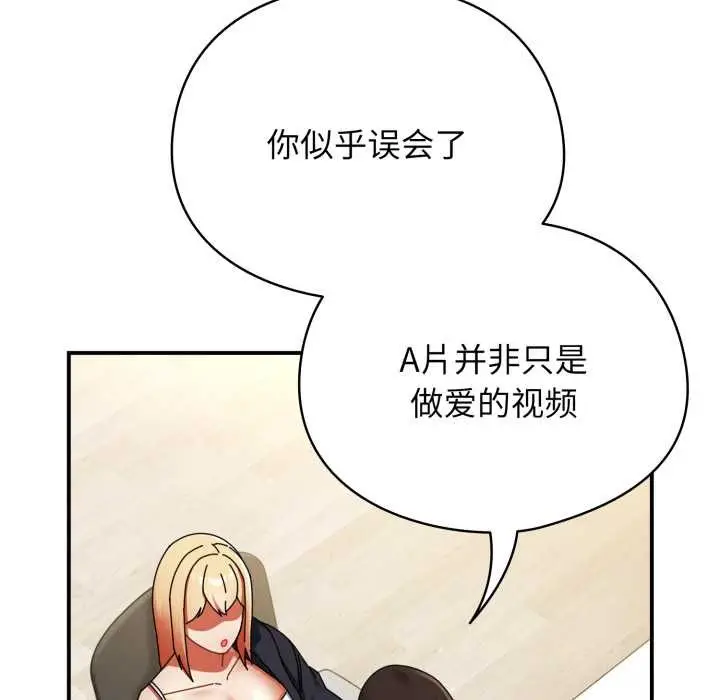 漫画《硬也要拍完》第23话第79张图