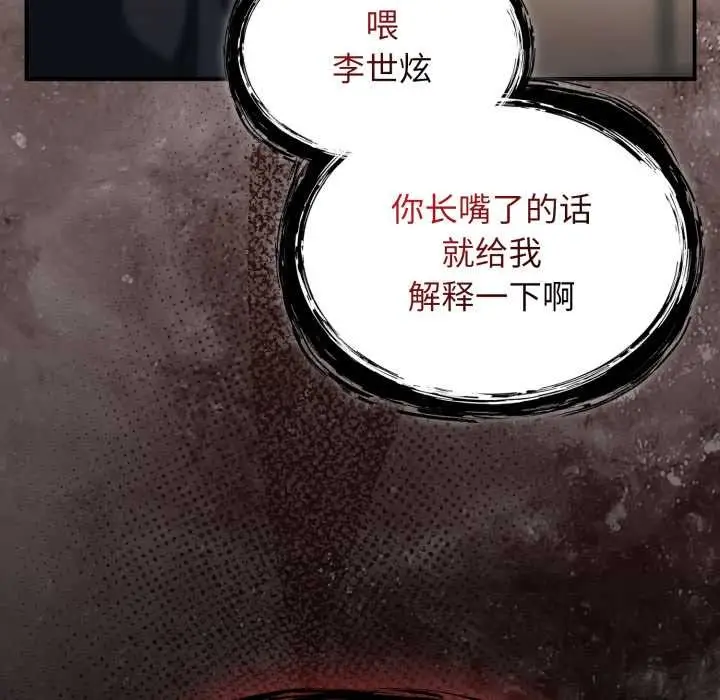 漫画《硬也要拍完》第23话第8张图