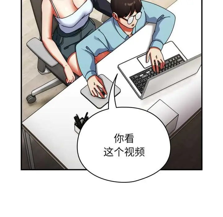 漫画《硬也要拍完》第23话第80张图