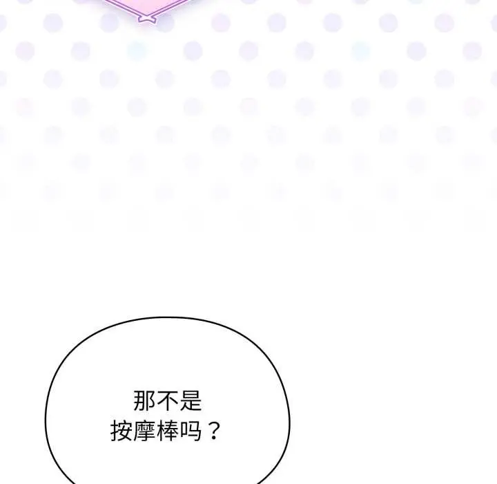 漫画《硬也要拍完》第23话第88张图