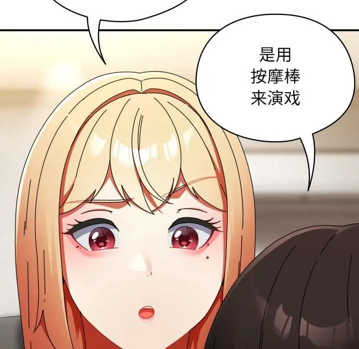 漫画《硬也要拍完》第23话第89张图