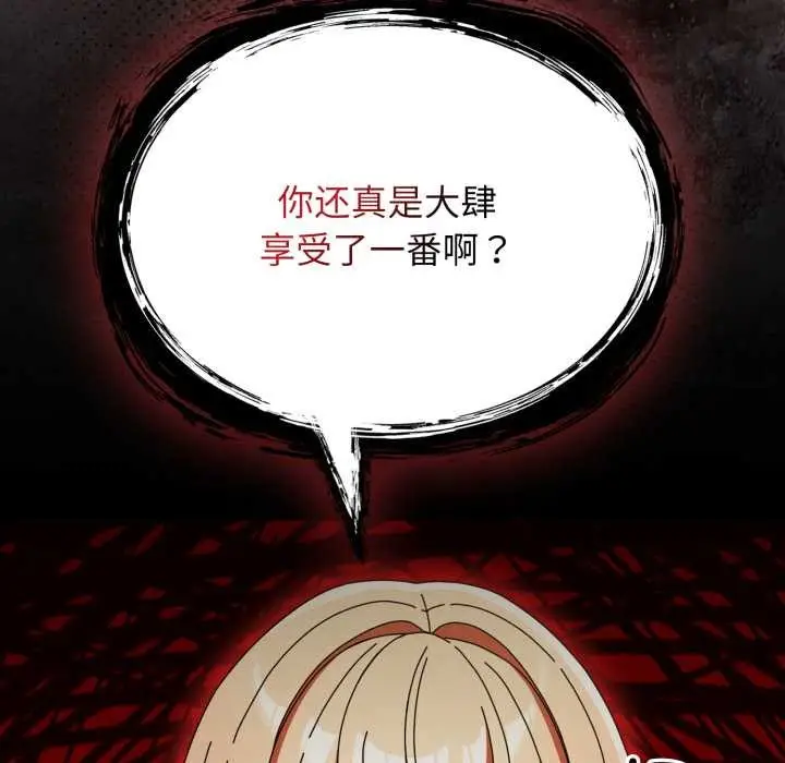 漫画《硬也要拍完》第23话第9张图