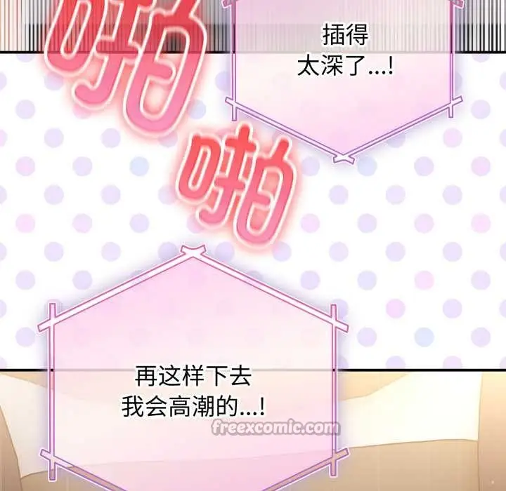 漫画《硬也要拍完》第23话第98张图