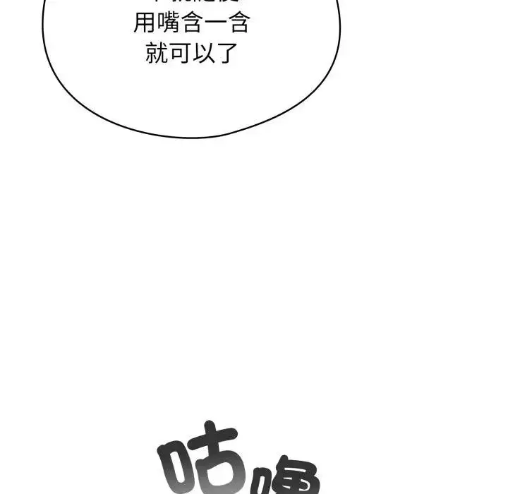 漫画《硬也要拍完》第24话第100张图