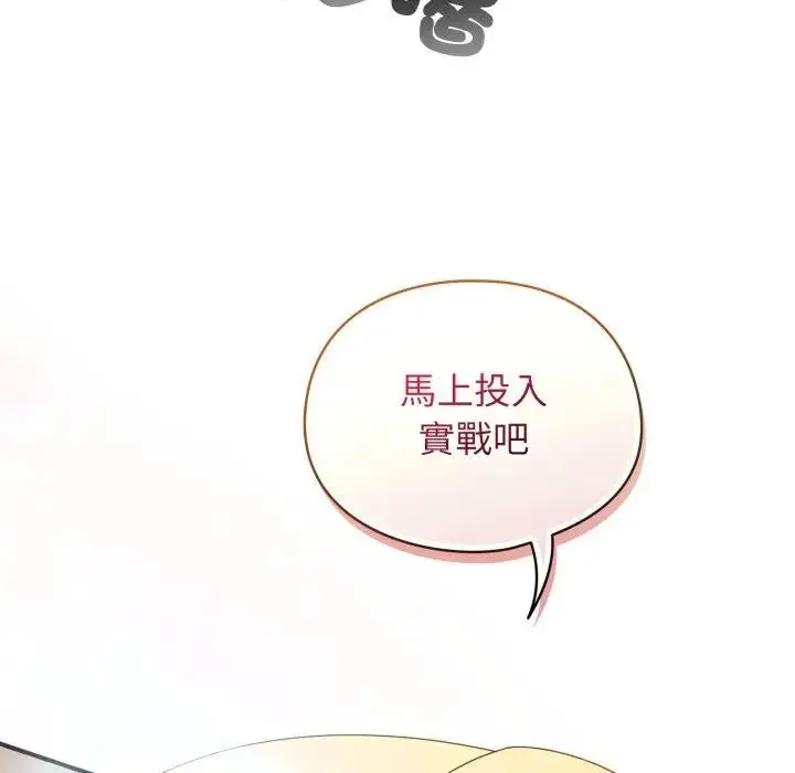 漫画《硬也要拍完》第24话第101张图