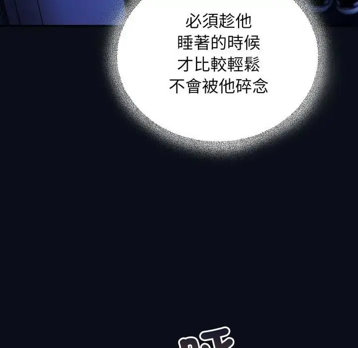 漫画《硬也要拍完》第24话第113张图