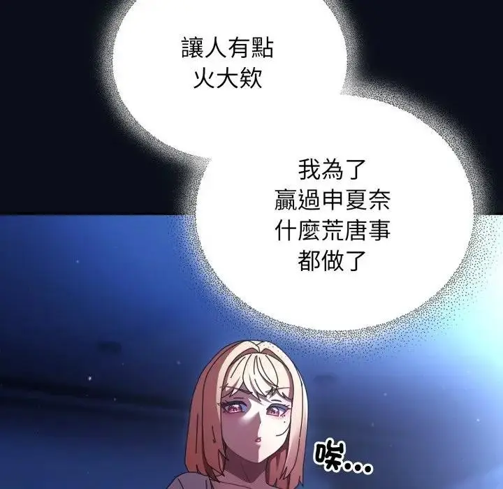 漫画《硬也要拍完》第24话第116张图