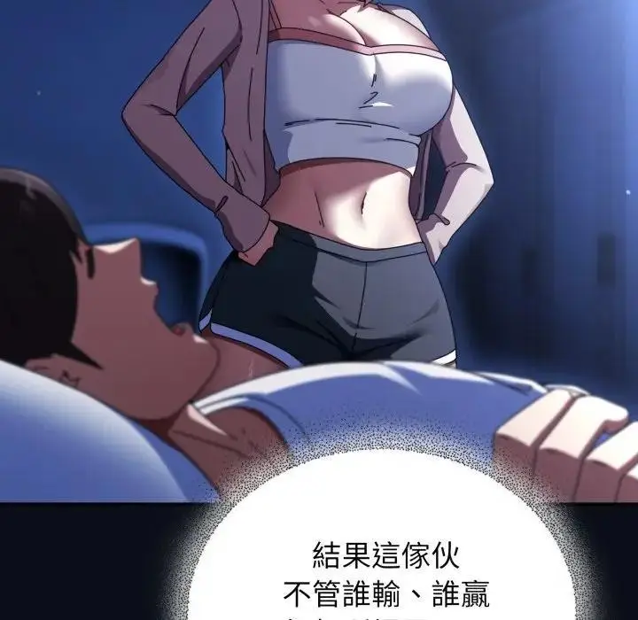 漫画《硬也要拍完》第24话第117张图