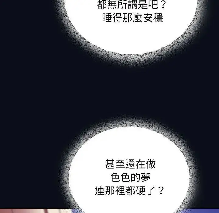 漫画《硬也要拍完》第24话第118张图