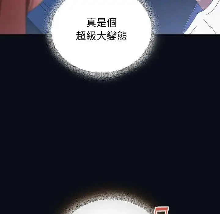 漫画《硬也要拍完》第24话第120张图