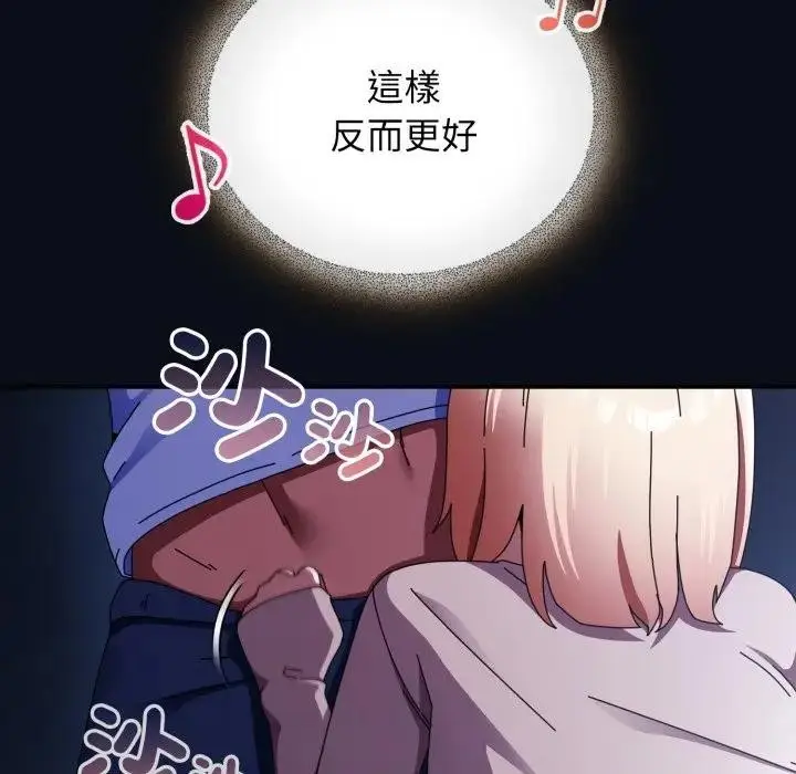 漫画《硬也要拍完》第24话第121张图