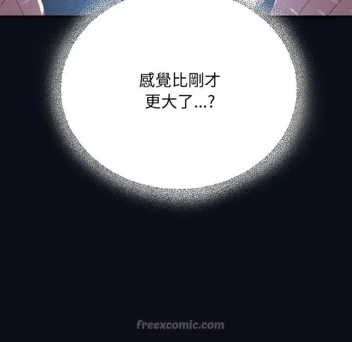 漫画《硬也要拍完》第24话第126张图