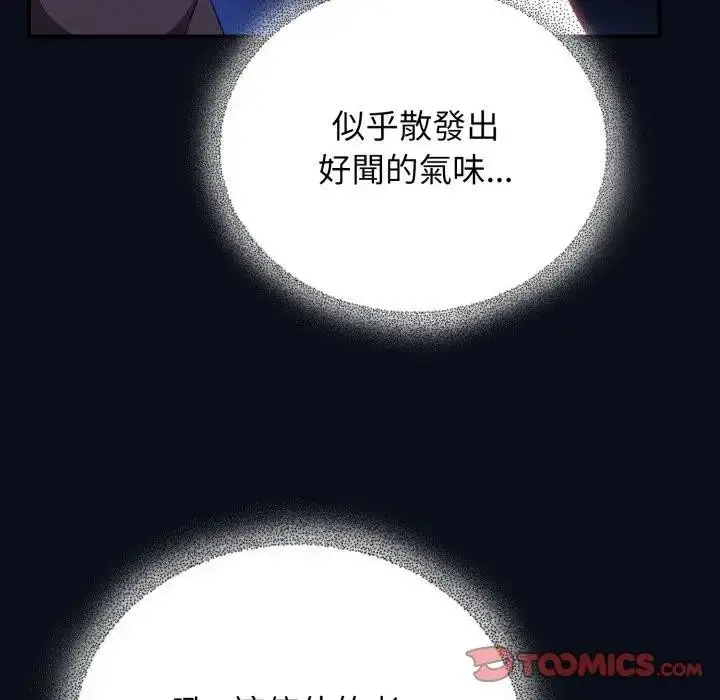 漫画《硬也要拍完》第24话第129张图