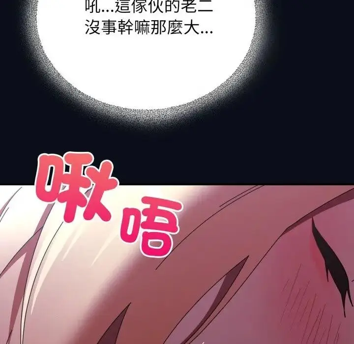漫画《硬也要拍完》第24话第130张图