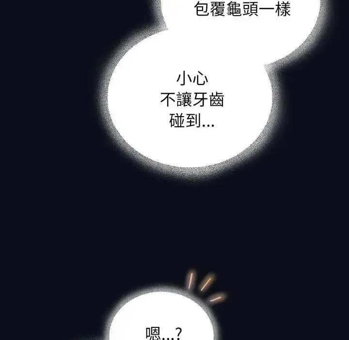 漫画《硬也要拍完》第24话第132张图