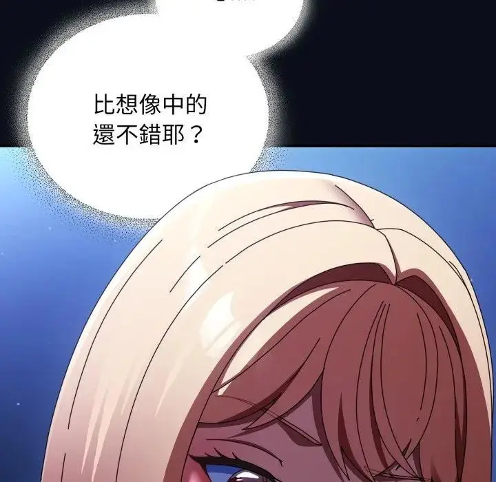 漫画《硬也要拍完》第24话第133张图