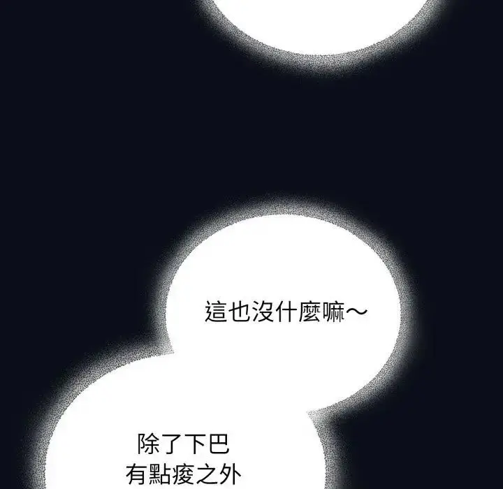 漫画《硬也要拍完》第24话第135张图