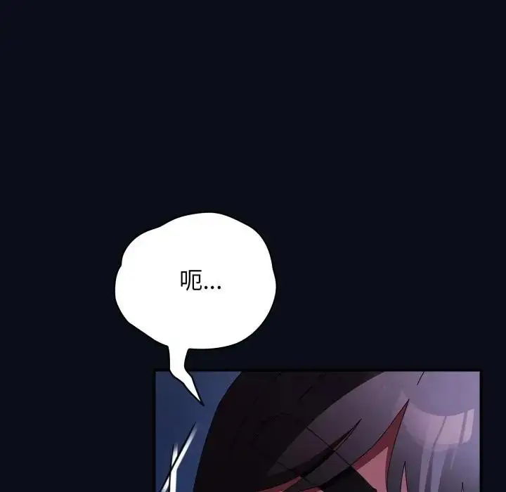 漫画《硬也要拍完》第24话第138张图