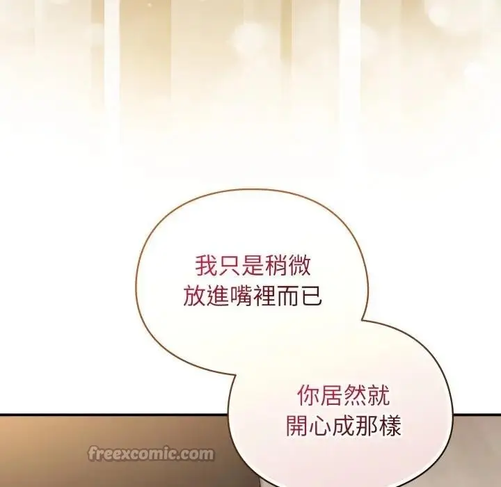 漫画《硬也要拍完》第24话第14张图