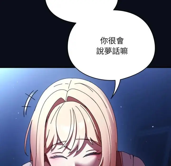 漫画《硬也要拍完》第24话第148张图
