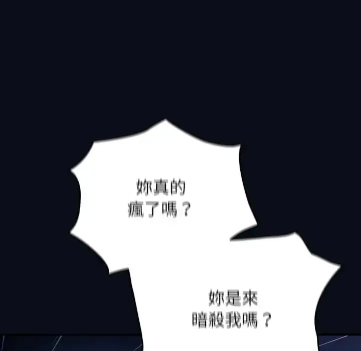 漫画《硬也要拍完》第24话第151张图