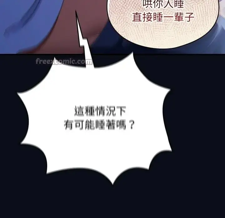 漫画《硬也要拍完》第24话第154张图