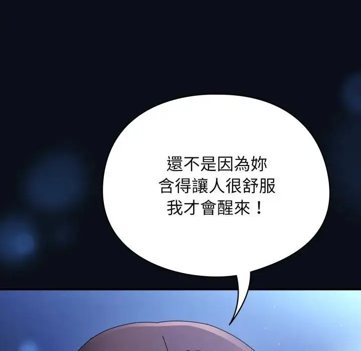 漫画《硬也要拍完》第24话第155张图