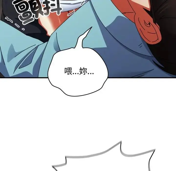 漫画《硬也要拍完》第24话第16张图