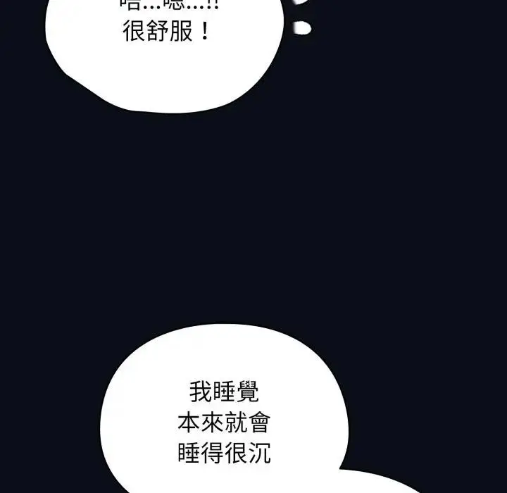 漫画《硬也要拍完》第24话第160张图