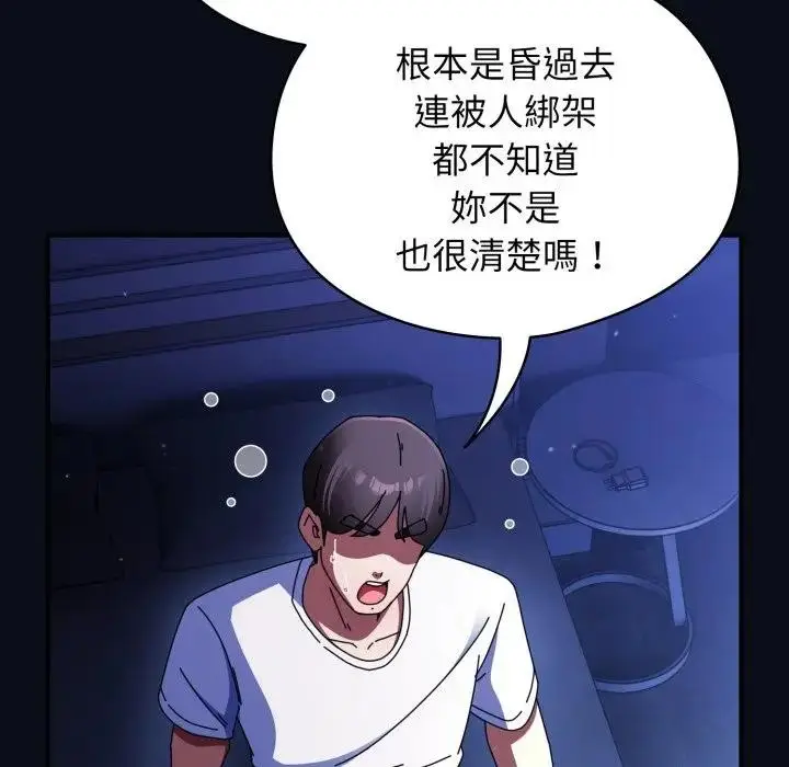 漫画《硬也要拍完》第24话第161张图
