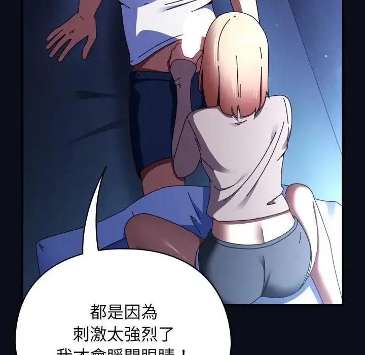 漫画《硬也要拍完》第24话第162张图