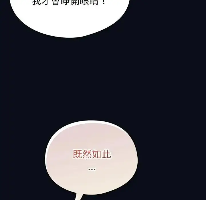 漫画《硬也要拍完》第24话第163张图