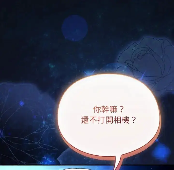漫画《硬也要拍完》第24话第166张图