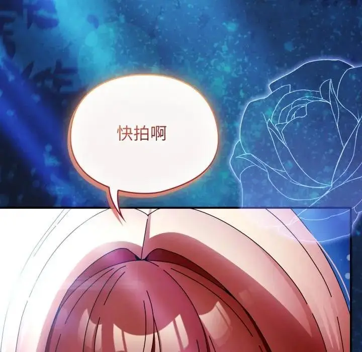 漫画《硬也要拍完》第24话第169张图